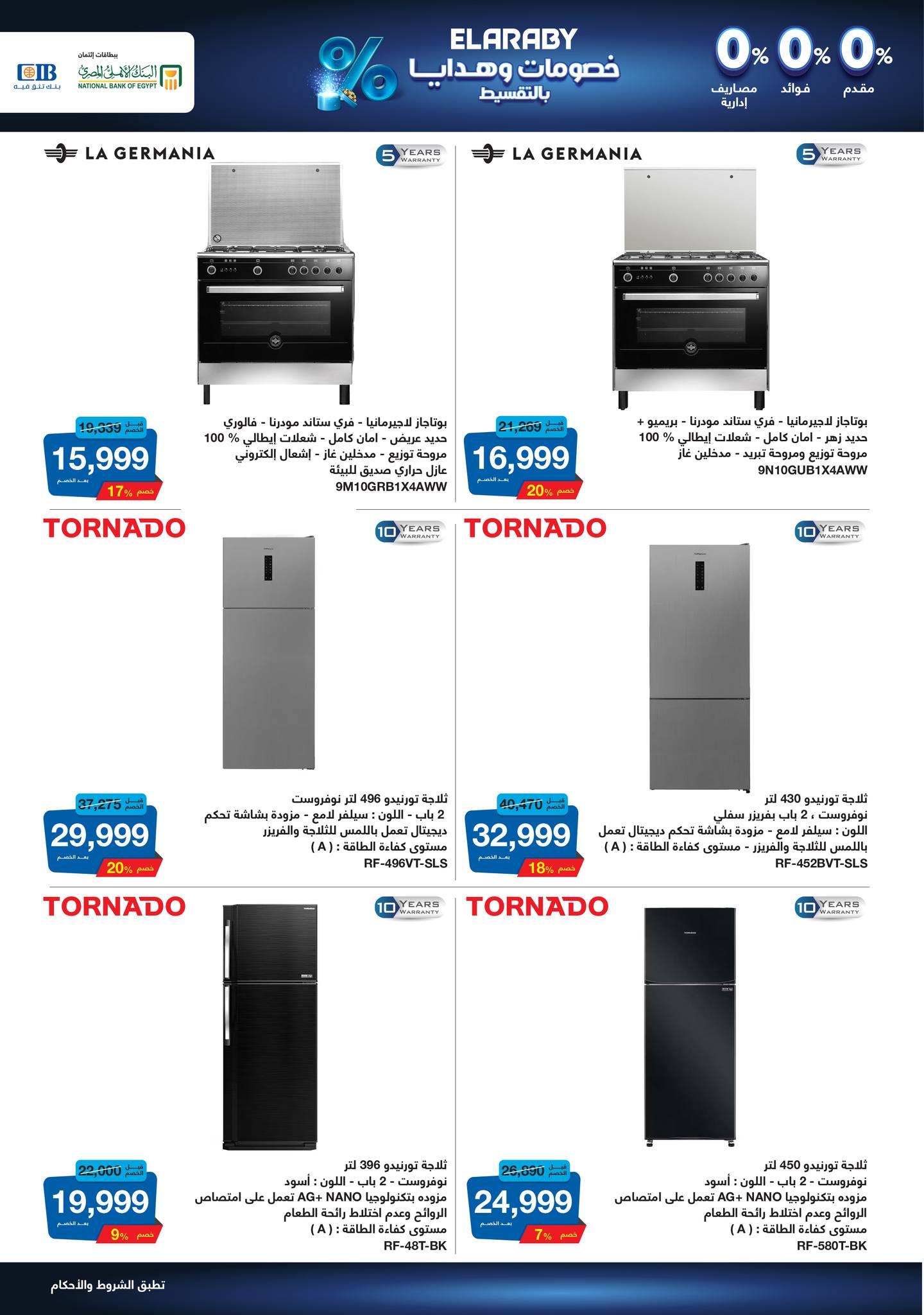 hyper-one offers from 1jan to 1jan 2025 عروض هايبر وان من 1 يناير حتى 1 يناير 2025 صفحة رقم 15